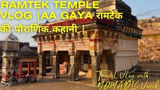 Ramtek Temple | Vlog | Fort | Aa Gaya रामटेक की पौराणिक कहानी | स्थल का महत्व | NOMADIC Vivek