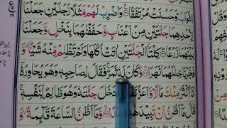 Surah Al Kahf Verses (32-35) #Easy Quran Tutorials ||Learn Quran Online with Tajweed