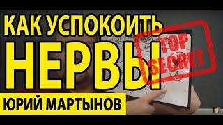 Тревожное расстройство лечение и что с ним делать | Как успокоить нервы и избавиться от стресса