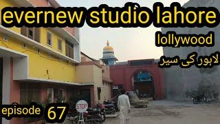 Evernew studio !! Lahore ki sair !! Episode67