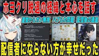 【原神】全部話すわ。ホヨクリエイターを抜けた経緯と本心。リーク問題・アニメイトコラボ・先行プレイ・鳴潮配信後の通達【ねるめろ/切り抜き】