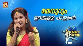 Super Star | Episode 81 Part 1/4 | സെലിബ്രെഷൻ റൗണ്ടിൽ വെറൈറ്റിയുമായി ആന്യ | Amrita TV