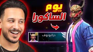 يوم كامل بالفاير باس الاول !!