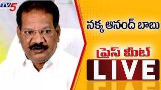 LIVE : Nakka Anand Babu Press Meet | Telugu Desam Party | TV5 News