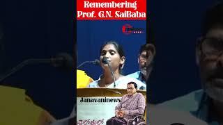 Remembering Prof.G.N.SaiBaba | PKM Songs | Hyderabad | Janavaninews