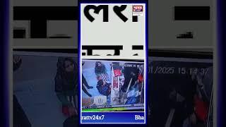 उत्तर प्रदेश : मथुरा में आज 3 लुटेरे एक ज्वेलरी शॉप में घुसे। तमंचे दिखाकर ज्वेलरी–कैश लूटकर ले गए