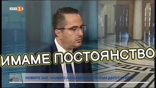 Цончо Ганев с коментар за избора на председател на НС