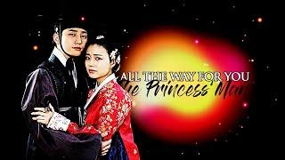 Ｔｈｅ Ｐｒｉｎｃｅｓｓ' Ｍａｎ { I'll take the ℱall ℱor Ꭹou }