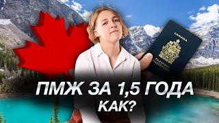 Уникальная программа стартап виза Канада | Как получить паспорт уже через 3 года? | Переезд в 2022 г