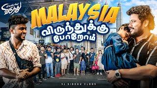 Malaysia மக்களே We are coming  | Malaysia Virundhu | Ep - 01 | Vj Siddhu Vlogs