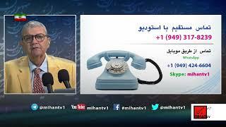 همراه با سعید بهبهانی :  آغاز دوران تفییرات بزرگ در دنیا  و نقش ما برای  نجات میهن در این دوره