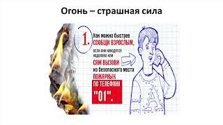 «Твоя безопасность — в твоих руках» — памятка о правилах поведения в чрезвычайных ситуациях.