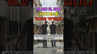 노후에 '이것'은 독입니다 | 현명한 노후 | 노년기의 관계정리 | 인간관계 | 친구관계 | 노년의 행복 | 삶의 지혜 | 인생조언 | 철학 | 오디오북 | 인생명언 | 좋은글