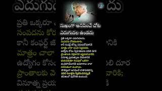 Abdul Kalam motivational quotes #31 | Inspirational Words | Motivational Quotes | Telugu Podcast