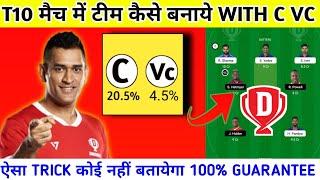 How To Create Team In Dream11 | T10 मैच में टीम कैसे Banaye