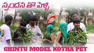 స్పందన తో పెళ్ళి Chintu model kotha pet