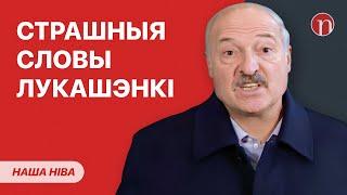 Страшные слова Лукашенко: ВИДЕО / Министр ждет большую беду / Поверил силовикам и пожалел