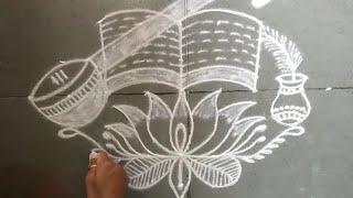 Vasant panchami rangoli|basant panchami special rangoli|saraswati pooja rangoli