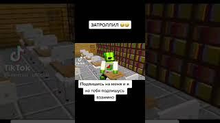 Нубик псих в майнкрафте #майнкрафт #нубик #арбузик #minecraft