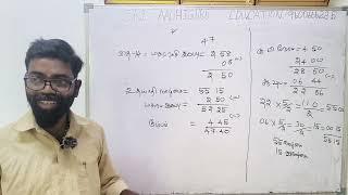இரவு நேரத்தில் பிறந்த குழந்தைக்கு லக்னம் கணித்தல் #lakana kanitham #Rasi kanitham #jathaka kanitham