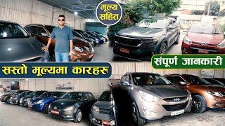 सस्तो मूल्यमा सबै प्रकारका कारहरु ll Nidhi Automobile PVT.LTD. ll Jankari Kendra