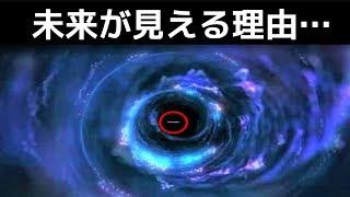 【衝撃】量子力学が解き明かす「予知夢の正体」がとんでもなくやばい…