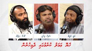 #29minutes - Episode 116 - Heyo amalu kurumugai dhemi hurun