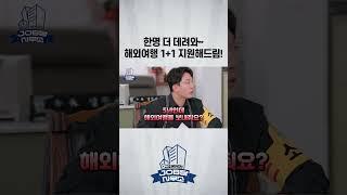 팜조아의 통 큰 지원