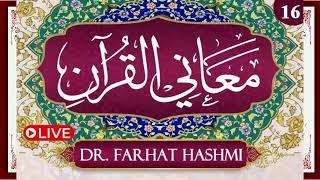 Ma’ani Al Quran - Understanding the Quran - Day 16 | Dr Farhat Hashmi