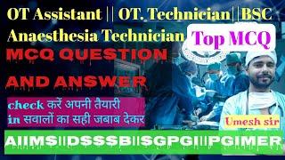 important mcq for ot assistant aiims|ota question answer||ottechnician mcq for aiims,#aiims_exam