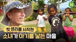 이 사람이 가는 곳마다 끔찍한 악습은 사라집니다 l 20년 동안 지구를 160바퀴 돈 서정인 대표