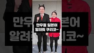 만우절과 관련된 일본어 모음
