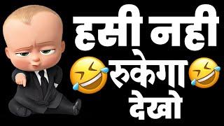 ️ Ek SACCHI  BAAT  BATAUN | Bad boy Funny Shayari WhatsApp status / Attitude Status | Funny Video