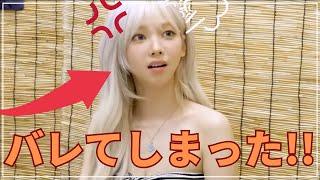 他に女がいることがカリナにバレてしまった結果ｗｗ【Aespa/エスパ】