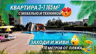 Квартира 3+1 с шикарным видом на море! Нереально выгодная цена! Недвижимость в Мерсине