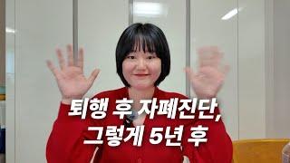 퇴행 후 자폐진단, 그리고 5년 후. 9살이 되었다.