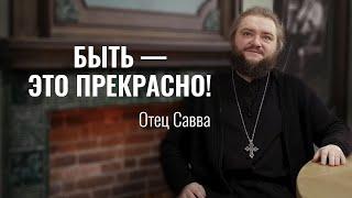 Как настроиться на праздник Рождества Христова? Отец Савва (Мажуко). Свято-Елисаветинский монастырь