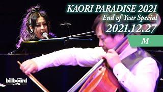 KaoriKishitani/岸谷香 KAORI PARADISE2021 年末SP Digest〈for J-LODlive〉