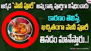 Reason Behind Why Pani Puri Banned In Nepal | IRA Media