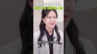 파데 끼임 원인! 모공 커짐 예방하는 법! 부천모공치료 끼임 원인! 모공 커짐 예방하는 법! 부천모공축소시술, 부천모공레이저