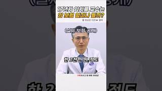 종양내과교수의 암보험 금액은?