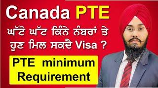 Canada PTE ਦੇ ਘੱਟੋ ਘੱਟ ਕਿੰਨੇ ਨੰਬਰਾਂ ਤੇ ਹੁਣ ਮਿਲ ਸਕਦੈ Visa ? Canada PTE  minimum score Requirement