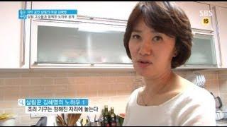 김혜영, 집 공개 '살림 여왕 맞네' @좋은 아침 20130717