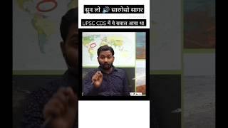 upsc CDS previous year question ||UPSC by khan sir ||