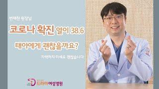 "좋은날에 드라마 여성병원 변재천 원장님" 강의