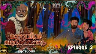 Muttuvin Thurakkappedum |  Episode 02 | Malayalam Webseries