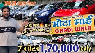 रेट दूंगा छोटा, नाम है मोटा (BHAI) Second hand cars | Used cars in Delhi | Mota bhai gadi wala