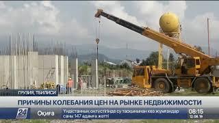 Недвижимость в Тбилиси: чем ближе к центру, тем дороже