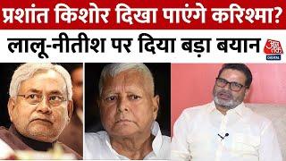 Bihar Politics: Prashant Kishor की  Jan Suraj कल बनेगा राजनीति दल, सुनिए क्या कहा? | Aaj Tak