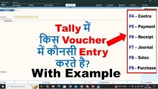 Tally Voucher entry